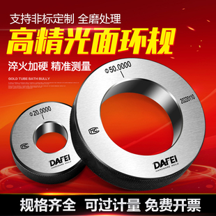 Ring Gauge, Smooth Ring Gauge, Inner Diameter Ring Gauge, Watch Ring Gauge, High-Precision Calibration Gauge, Calibration Gauge