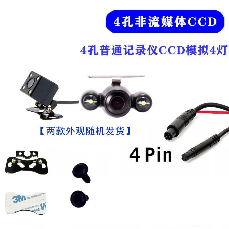 Universal 4-Hole 5-Hole Dash Cam with Streaming Media, Clear Night Vision, In-Car Reversing Image, Rear Camera Lens