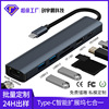 严选Typec拓展坞七合一hub适用macbook USB分线器HDTV网口扩展坞|ru