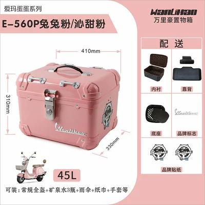 Wanlihao Dandan Aima electric vehicle trunk, motorcycle rear trunk, universal scooter non-aluminum alloy trunk (Motorcycle trunk) - dandan-560p-bunny-pink-sweet-pink-lined-backrest