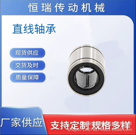 直线轴承;导轨;轴承座