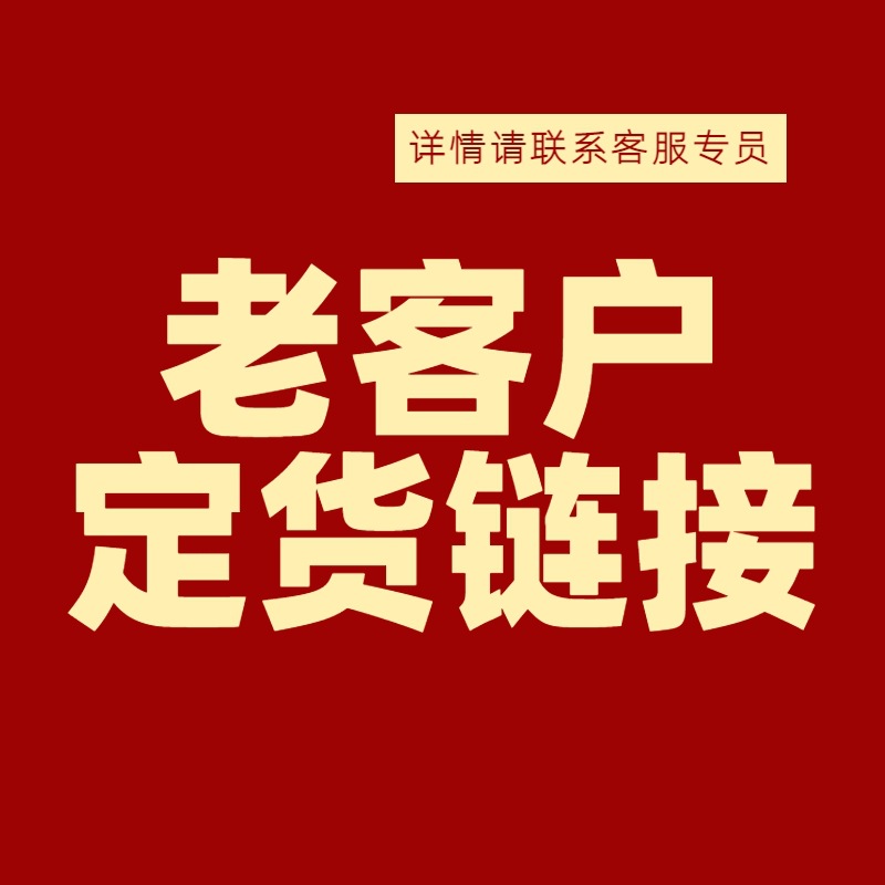 Special order link for existing customers