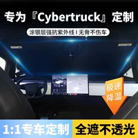 Подходит для Tesla Cybertruck Cybertruck Pickup Privacy солнцезащитный крем Теплоизоляционные солнцезащитные шторы автомобиля кемпинг артефакт