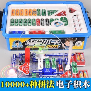 Electrical Boy Electronic Building Blocks 6688 Children's Physics Circuit Teaching Science Experiment Toy Birthday Gift