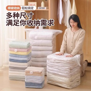 Vacuum Compression Bag, Air-Free Clothing Storage Bag, Thickeneded Clothing, Quilt, Luggage, Special Sealed Travel Bag