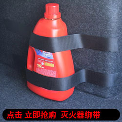 灭火器绑带关联营销图.jpg