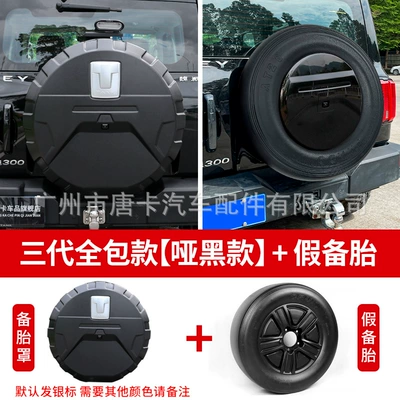 Tank 300 Mecha Spare Tire: Spare wheel cover - tank-300-third-generation-all-inclusive-model-spare-tire-cover-matte-black-model-fake-spare-tire
