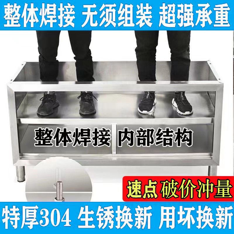 整体焊接304特厚工作台不锈钢厨房家用橱柜操作台酒店放碗拉门