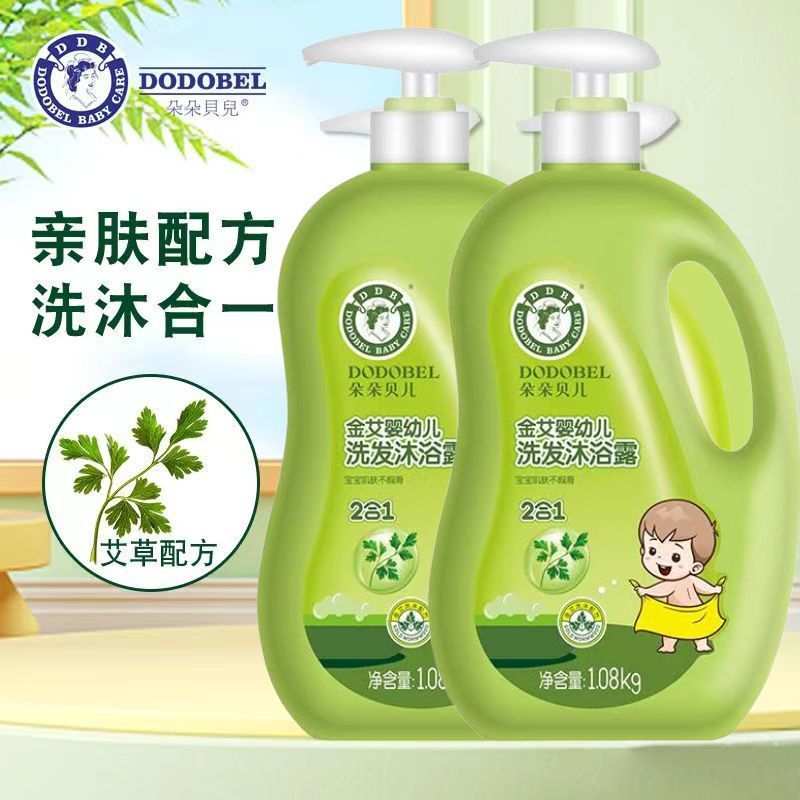 朵朵贝儿婴幼儿洗发沐浴露二合一儿童洗澡倍润保湿露宝宝面霜正品