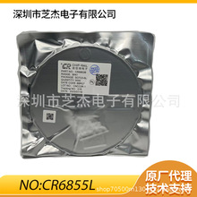 CR6855 SOT23-6��װ ����PWM����������оƬ ����OB2263����΢