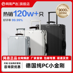 NetEase Yanxuan Little Diamond Luggage: 20-Inch Men's Cabin-Ready Spinner Suitcase, Plus 28-Inch Women's High-Capacity Travel Case