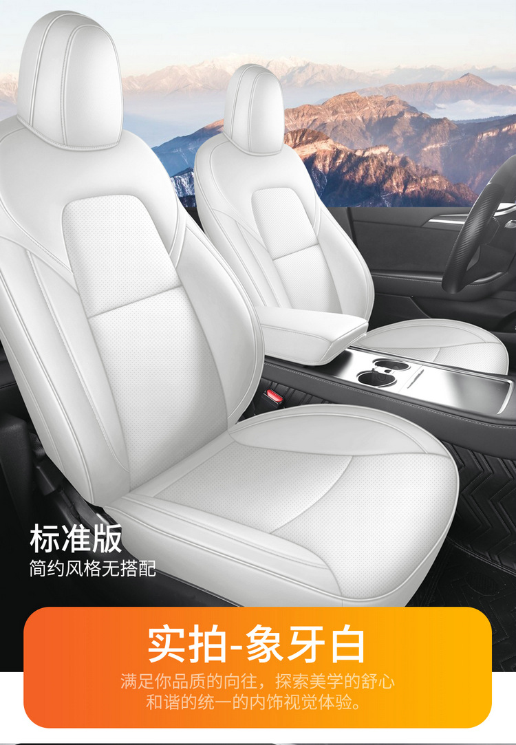 Tesla Model 3 Special Nappa Leather Car Seat Cushion, Universal for All Seasons, Fully Enclosed Seat Cover, Breathable Seat Cushion