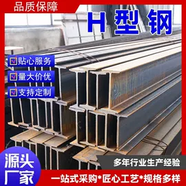 无缝管;普通热轧板;H型钢