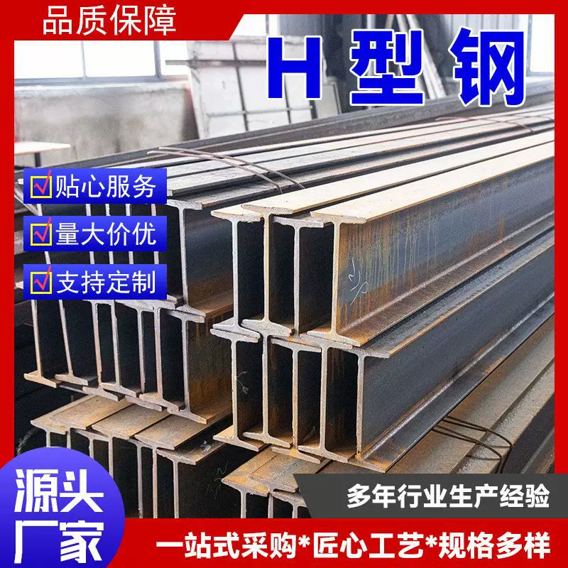 供应H型钢200*200三角铁高频焊h钢材工字钢Q235B Q355BH型钢