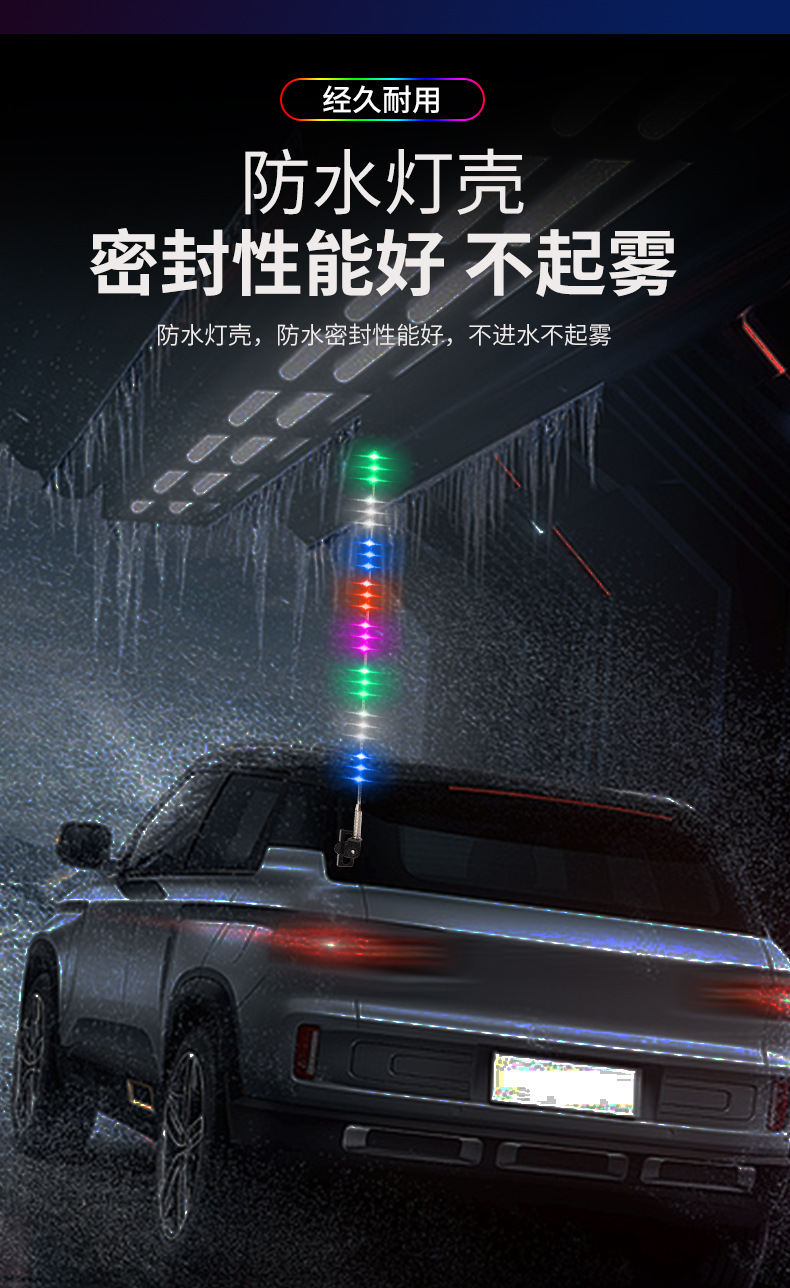 Truck antenna light 24v long sky line colorful horse racing light pilot pole streamer change decoration warning flagpole gas atmosphere