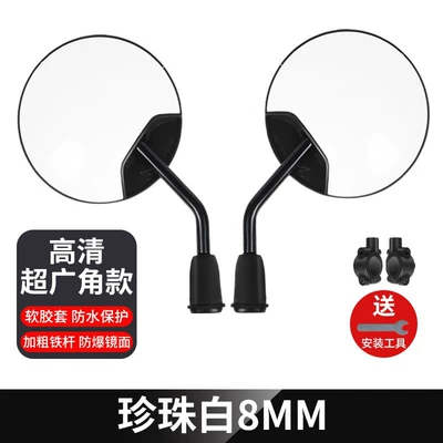 Other Electric Vehicle Accessories — battery bicycle mirror accessories - high-definition-abs-pearl-white-8mm-mirror-base-pair-send-installation-tools