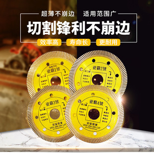 Ultra-thin 105 diamond cutting piece sharp durable angle grinder marble machine special tile cutting piece dry slice