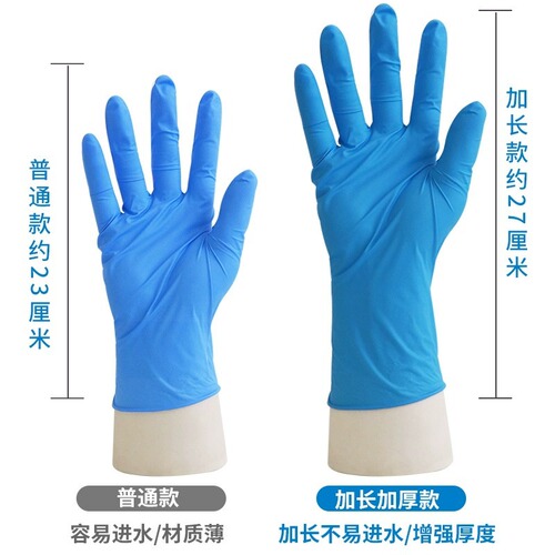 Wholesale 12-inch Nitrile Medical Gloves, Disposable, Extended Length, Waterproof, Food-Grade Rubber