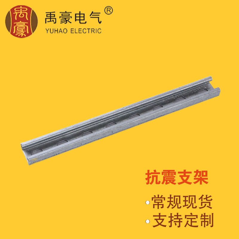 C型钢（镀锌板）