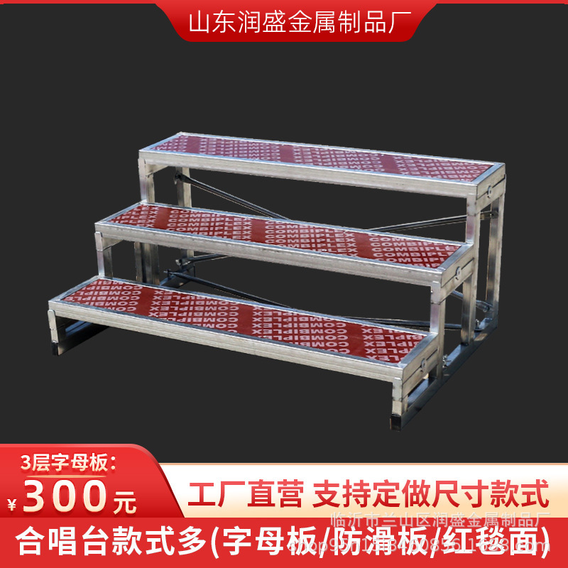 Chorus Steps Three-layer Movable Folding Stage Steps Ladder School Chorus Stool Photo Stand