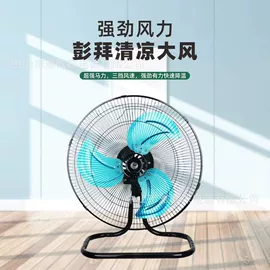 电风扇;搅拌机;大功率风扇