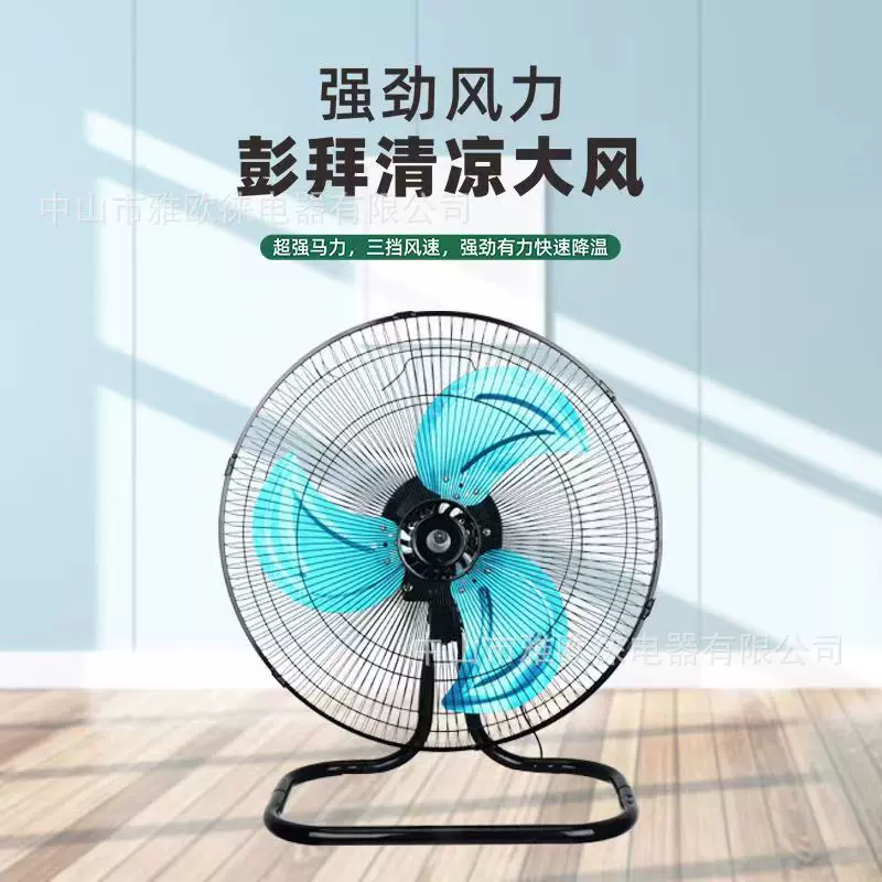 跨境18寸电风扇家用摇头趴地扇台式风扇大功率商用强力工业落地扇