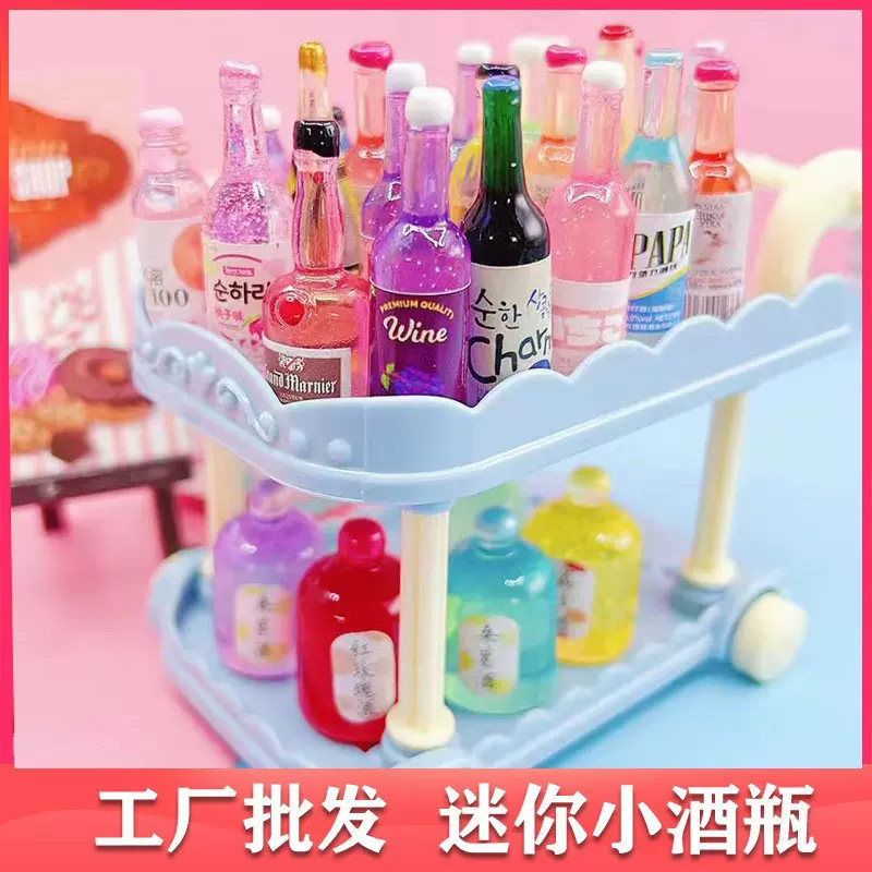 迷你超市树脂瓶微缩饮料瓶diy过家家瓶子直播用散货树脂配件批发