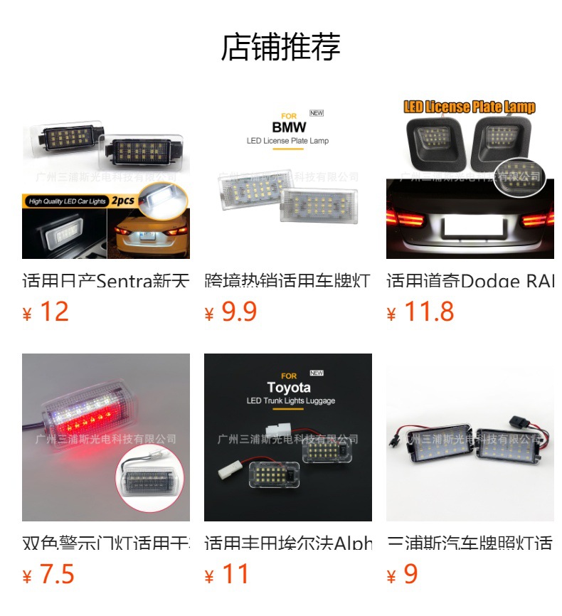 LED License Plate Light for Suzuki Alto Jimny JB23W Vitara Swift Baleno