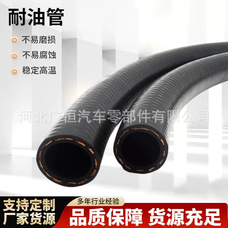 燃油管定制汽车耐油丁腈橡胶软管夹线胶管耐高温黑色油管输油管