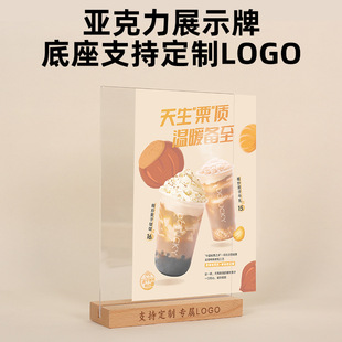 Customized Acrylic Table Card Solid Wood Table Sign Table Sign Advertising Qr Code Display Sign Drink Price Sign Standing Sign Meal Sign