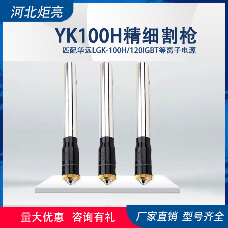 等离子电源数控切割机专用华远120IGBT200 300风冷水冷工业级逆变