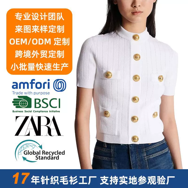 跨境欧美法式复古优雅小香风短款短袖圆领针织开衫毛衣工厂定制