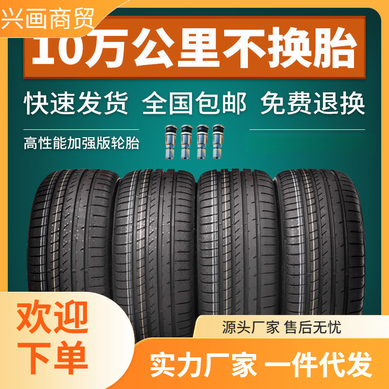 汽车轮胎大全225/175/185/195/205 50 55 60 65 R14R15R16R17R18C