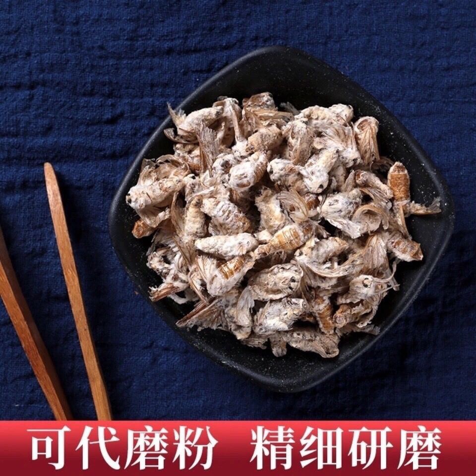 雄蚕蛾中药材正品做男人雄蚕蛾原蚕蛾滋补泡酒散装雄蚕鹅雄蚕饿粉