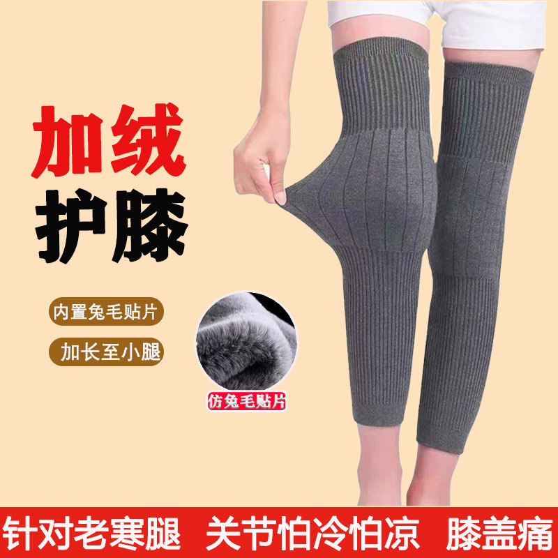 羊绒护膝盖套保暖老寒腿秋冬防寒保护关节痛男女士款老人运动加长|undefined