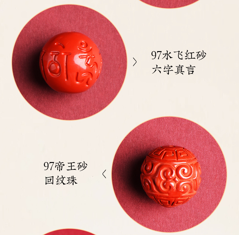 硃砂散珠1_03.jpg
