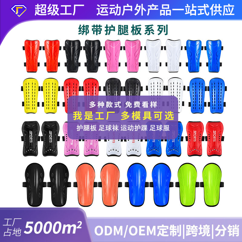 Professional Football Game Shin Guards with Straps, Breathable and Wear-Resistant Sports Protective Gear, Calf Protection, Anti-Collision Foot Guards Wholesale