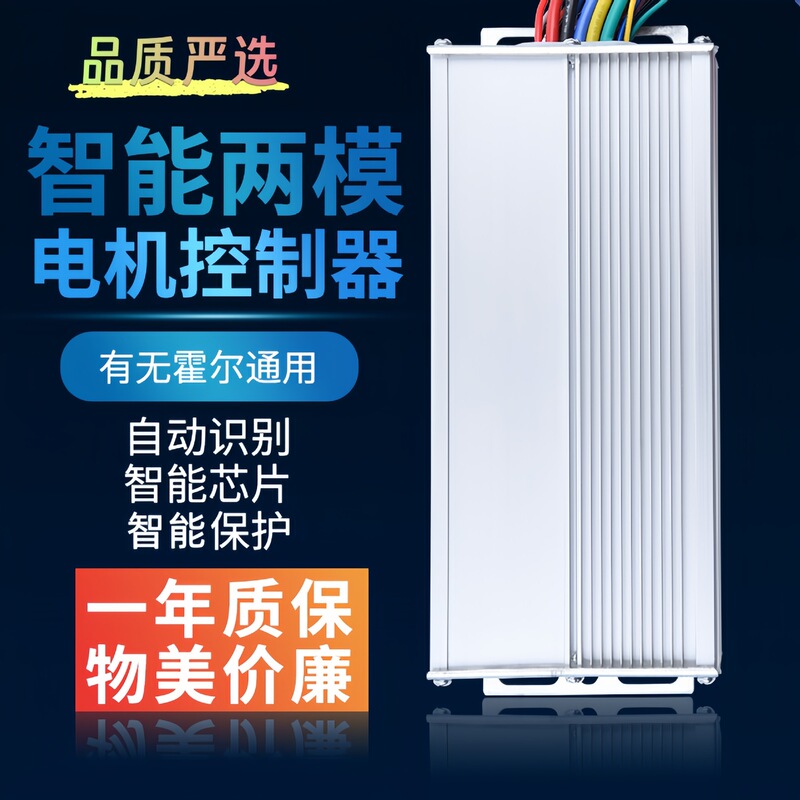 Controller 36V48V60V72V350W450W500W800W1000W2000W3000 Electric Motorcycle Brushless