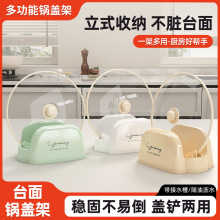 奶油风台面锅盖置物架锅铲架一体厨房灶台收纳架沥水工具筷勺子架