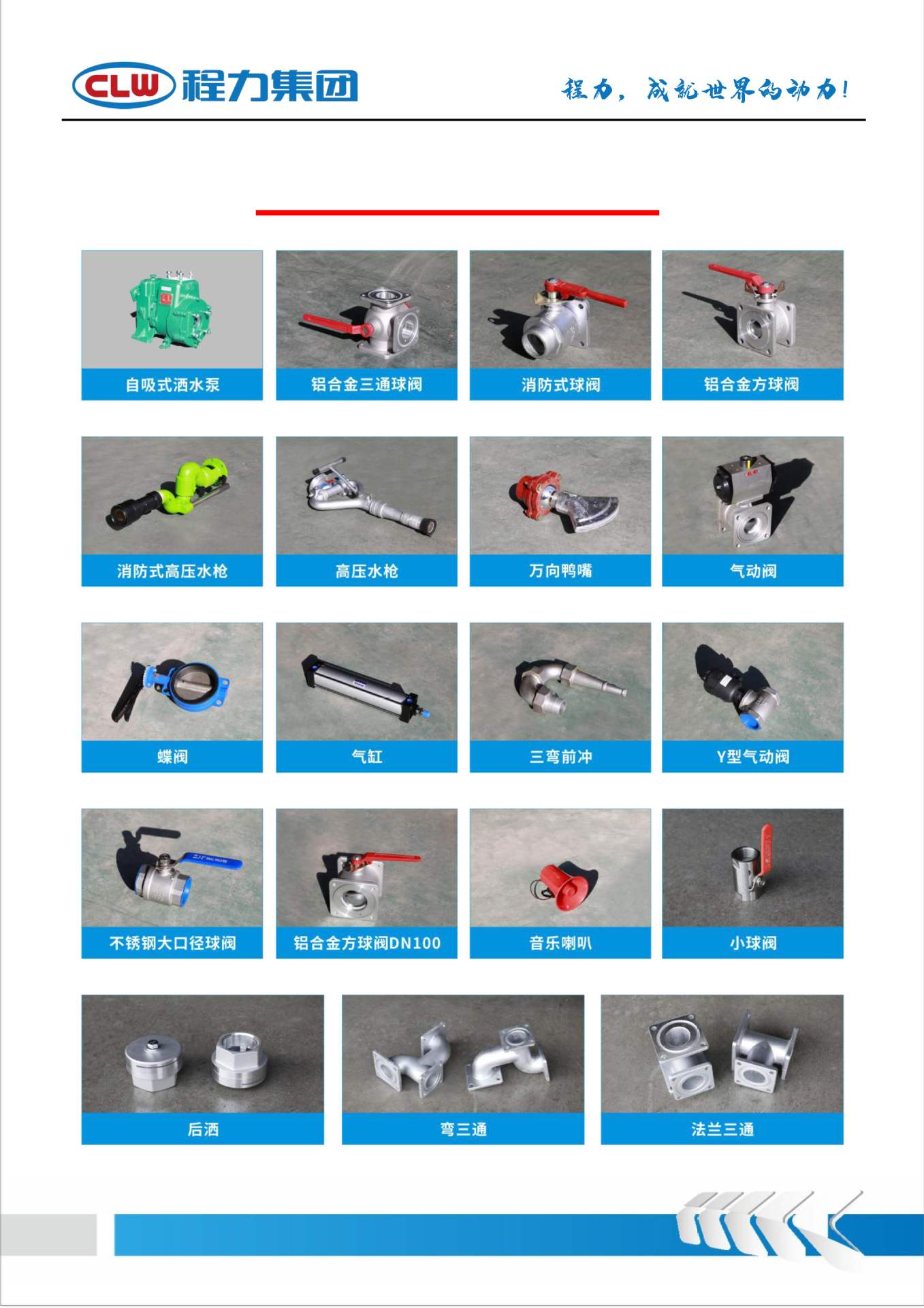 9-Ton Dongfeng Sprinkler Truck, Green Spraying Truck Picture Configuration Parameters, Landscaping Sprinkler Truck Manufacturer Price