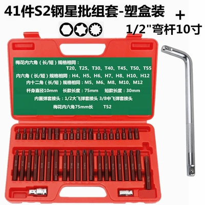 54-Piece and 60-Piece Hexagonal and — Mühərrik tənzimləmə alətləri - 41-piece-s2-steel-star-batch-set-large-flying-bent-rod
