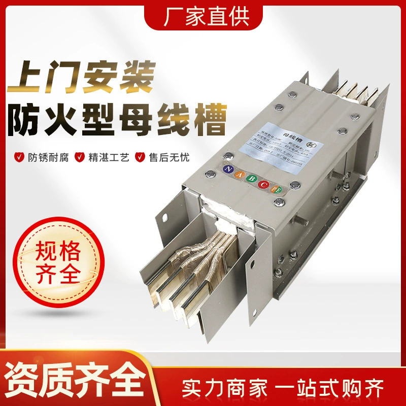 Интенсивный шинный бак закрытого вставки трехфазный, четыре-пять линий низкого напряжения контактного источника шинного бака