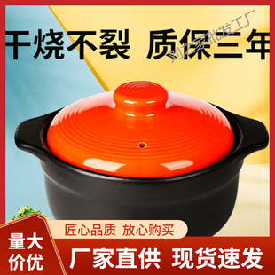 Casserole Stew Pot Household Gas Small Ceramic Soup Pot Open Flame High Temperature Resistant Clay Pot Soup Pot Stone Pot