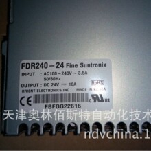 FINE SUNTRONIX FDR240-24华仁电源