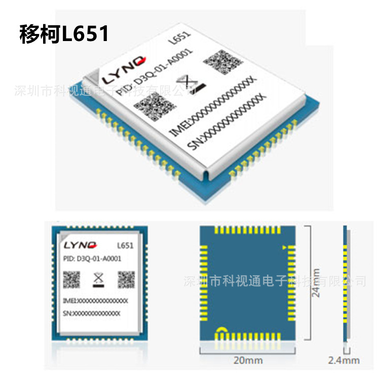 全新原装 移柯L651 NB-IoT+GSM/GPRS+(GNSS)模块 23+现货 ic芯片
