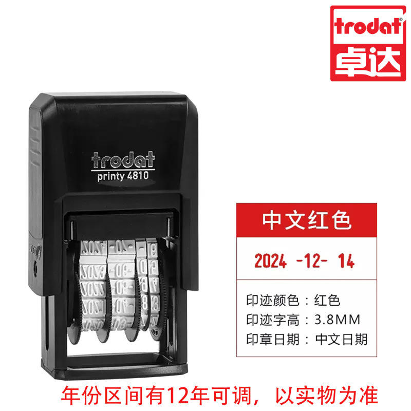 跨境日期印章卓达日期印章可调日期印章打码器年月日印章生产日期|undefined
