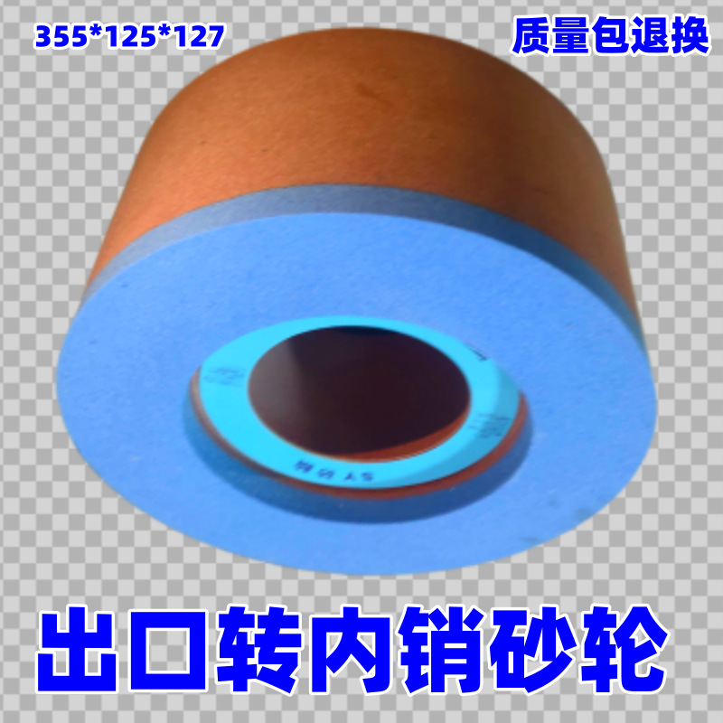 SY无心磨砂砂轮1040机用质量包退换