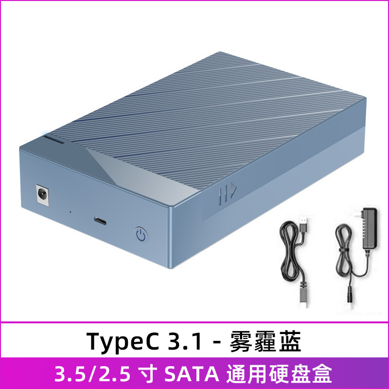 免工具3.5/台式机移动硬盘盒3.0/3.1Type-C串口SATA硬盘盒SAS22TB|undefined