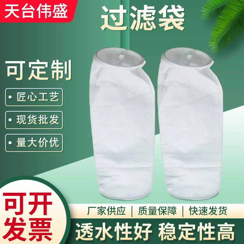 Цедильный мешок жидкости обработки цедильного мешка примеси нечистот волокна полипропилена цедильного мешка ПП волокна полипропилена жидкостный промышленный