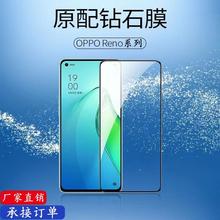 适用opporeno8pro钢化膜reno7高清reno6全屏reno5防窥reno4磨砂膜